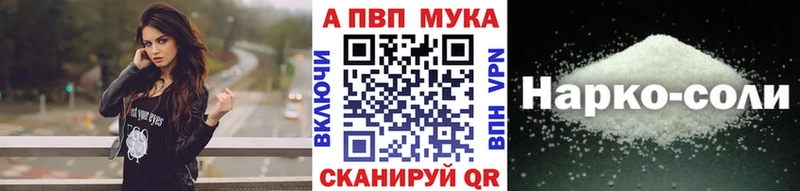 A-PVP VHQ  дарк нет формула  Звенигово 