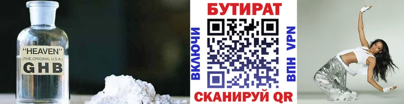 Бутират 1.4BDO  ссылка на мегу ссылка  Звенигово 