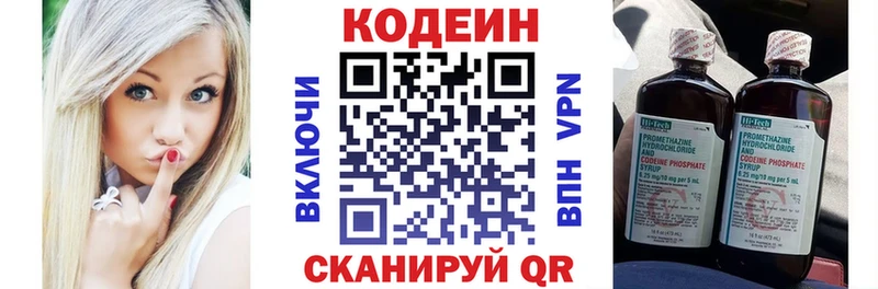 Кодеиновый сироп Lean напиток Lean (лин)  что такое наркотик  Звенигово 