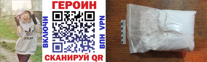 Героин белый  что такое   Звенигово 