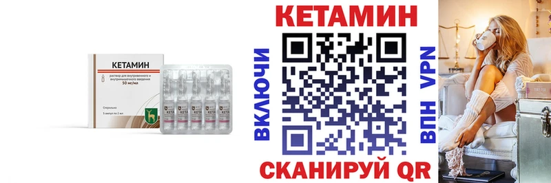 КЕТАМИН ketamine  что такое   Звенигово 