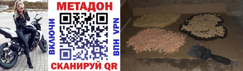 Метадон белоснежный  купить наркотики сайты  Звенигово 