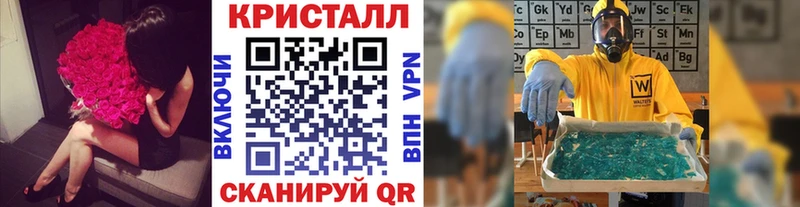 Первитин кристалл закладка Звенигово